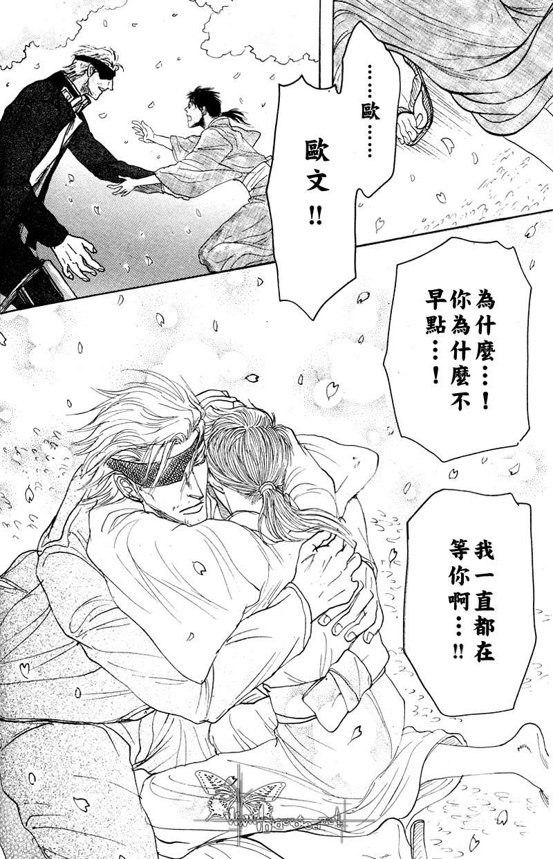 《虏囚丽人》漫画最新章节 第4话 免费下拉式在线观看章节第【42】张图片