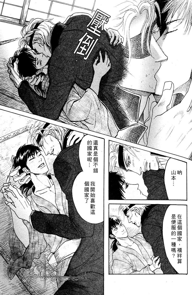 《虏囚丽人》漫画最新章节 第4话 免费下拉式在线观看章节第【45】张图片