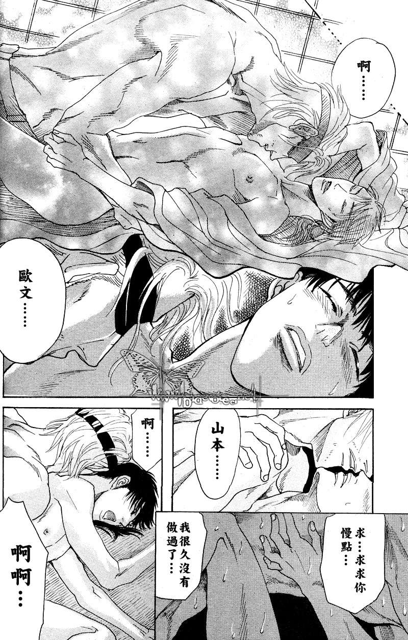 《虏囚丽人》漫画最新章节 第4话 免费下拉式在线观看章节第【46】张图片