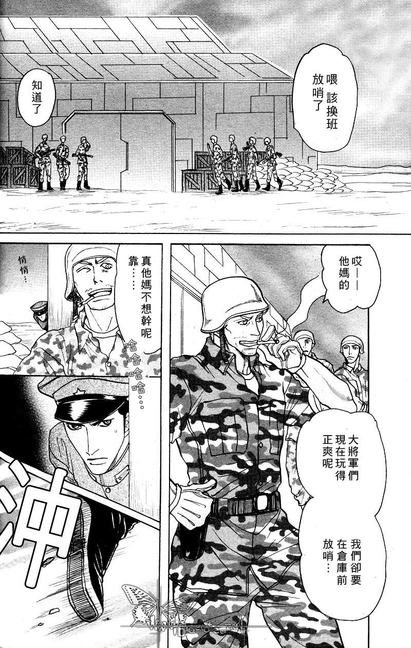 《虏囚丽人》漫画最新章节 第4话 免费下拉式在线观看章节第【6】张图片