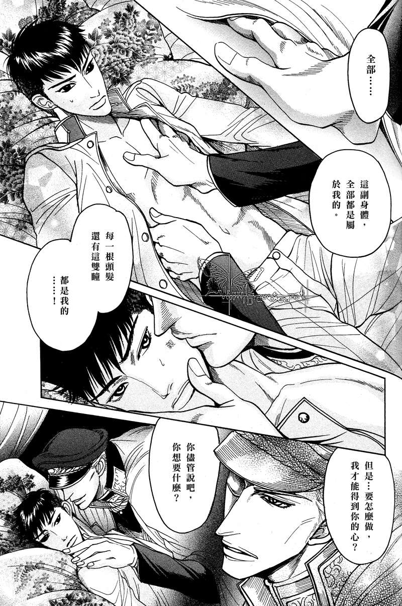 《虏囚丽人》漫画最新章节 第3话 免费下拉式在线观看章节第【9】张图片