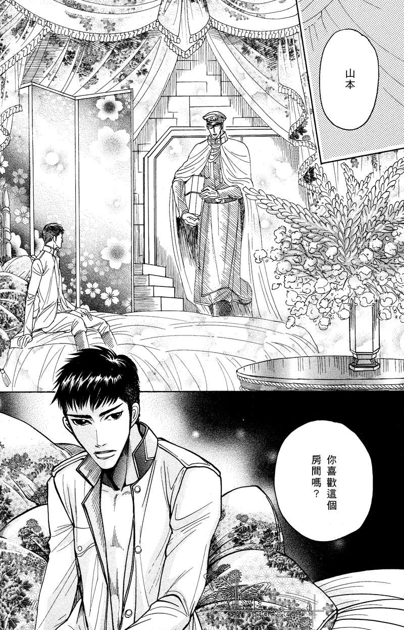 《虏囚丽人》漫画最新章节 第3话 免费下拉式在线观看章节第【4】张图片