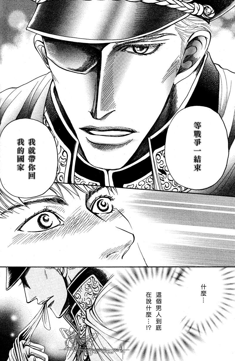 《虏囚丽人》漫画最新章节 第3话 免费下拉式在线观看章节第【8】张图片