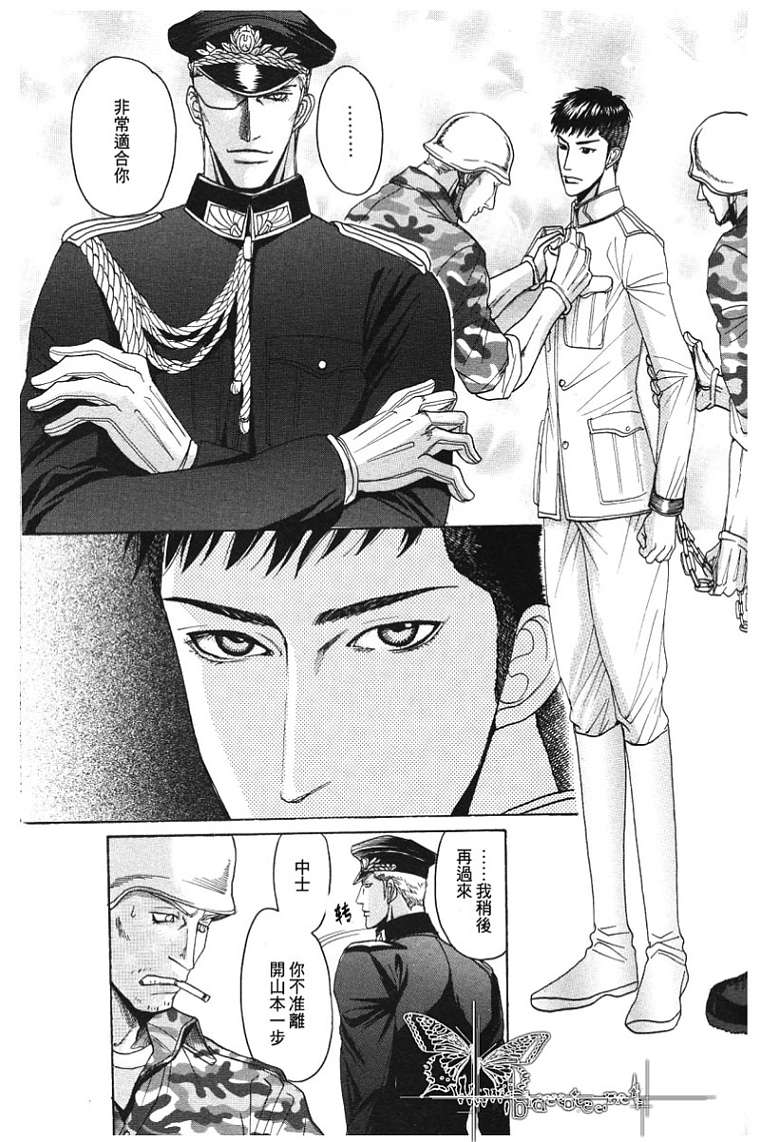 《虏囚丽人》漫画最新章节 第2话 免费下拉式在线观看章节第【13】张图片