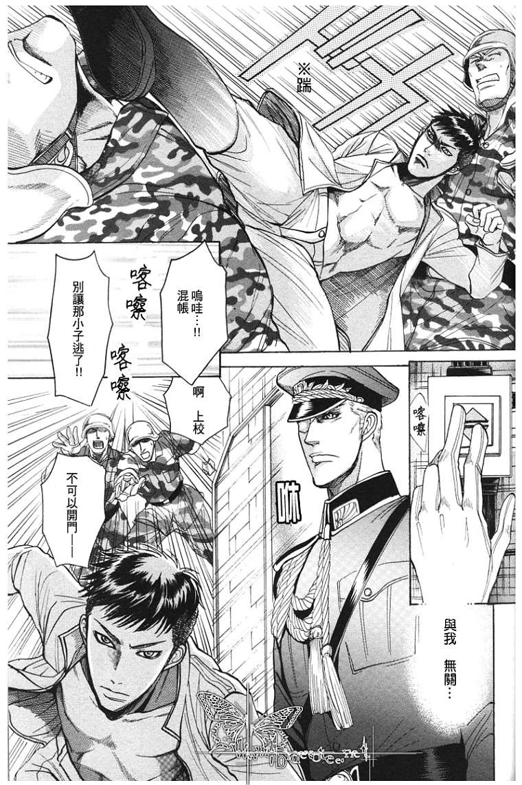 《虏囚丽人》漫画最新章节 第2话 免费下拉式在线观看章节第【19】张图片