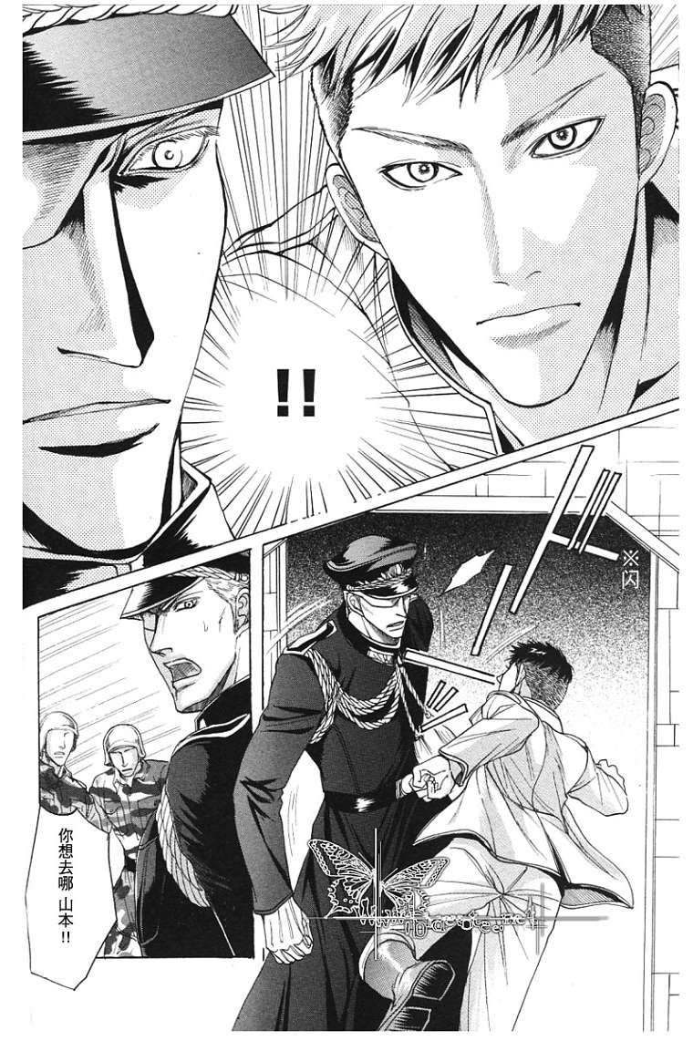 《虏囚丽人》漫画最新章节 第2话 免费下拉式在线观看章节第【20】张图片