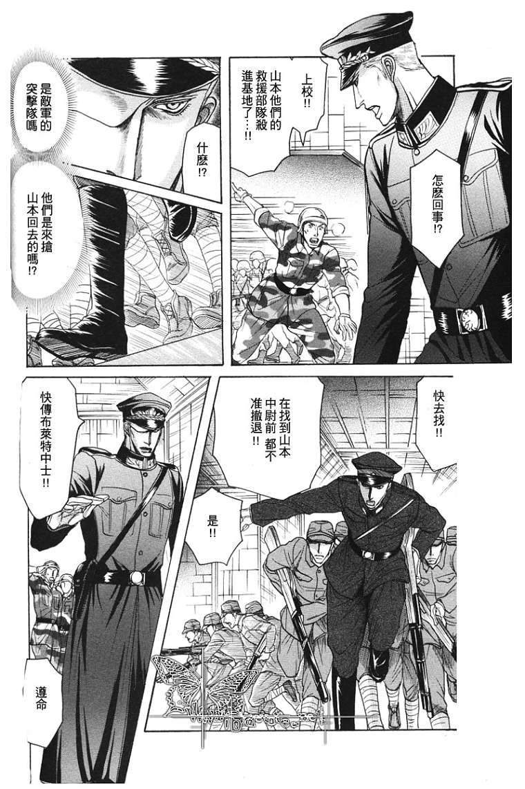 《虏囚丽人》漫画最新章节 第2话 免费下拉式在线观看章节第【22】张图片