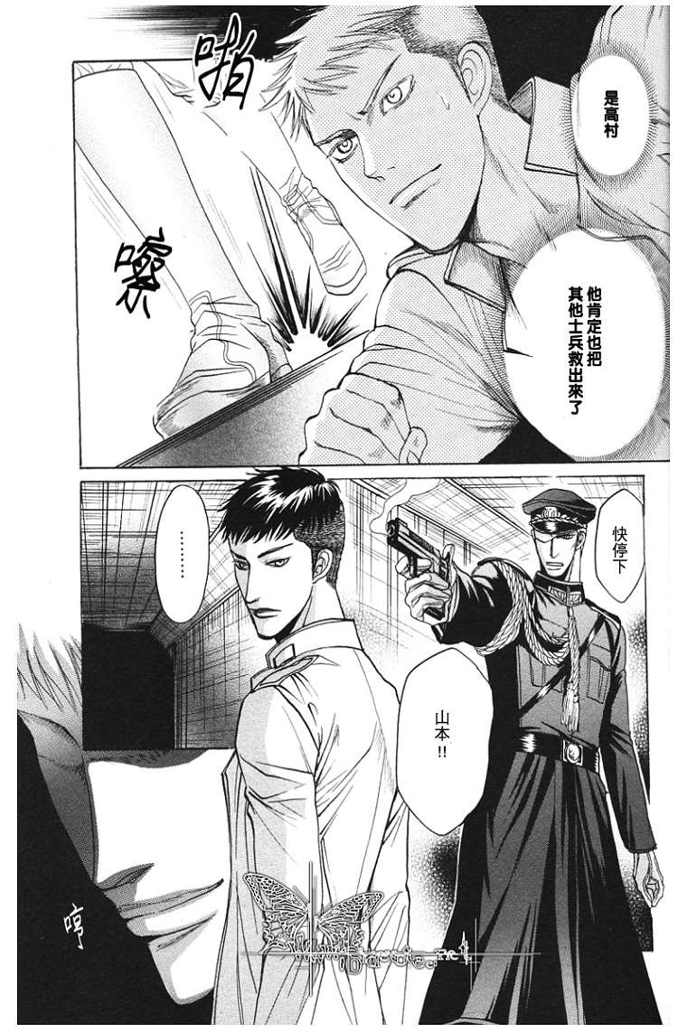 《虏囚丽人》漫画最新章节 第2话 免费下拉式在线观看章节第【23】张图片