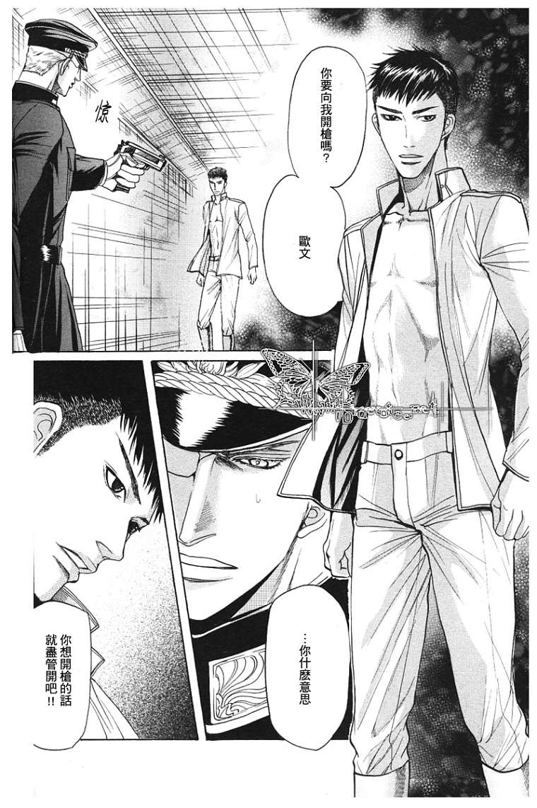 《虏囚丽人》漫画最新章节 第2话 免费下拉式在线观看章节第【24】张图片