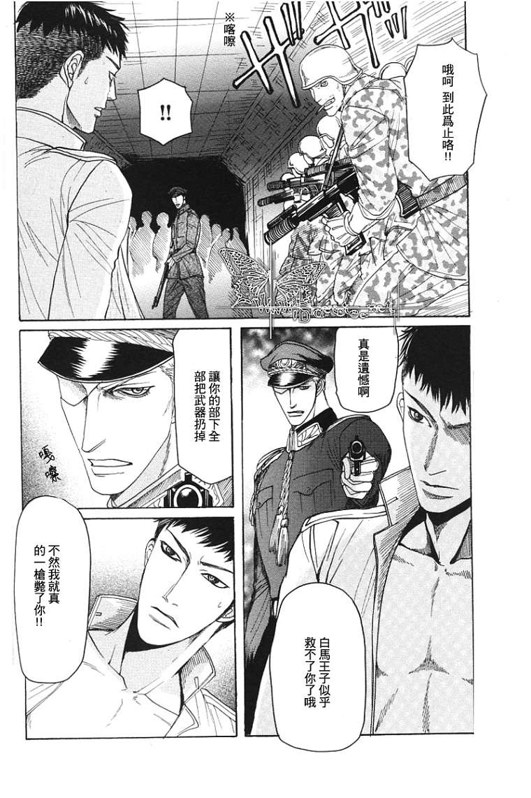 《虏囚丽人》漫画最新章节 第2话 免费下拉式在线观看章节第【26】张图片