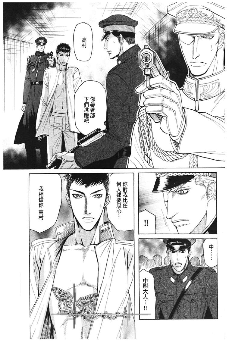 《虏囚丽人》漫画最新章节 第2话 免费下拉式在线观看章节第【27】张图片