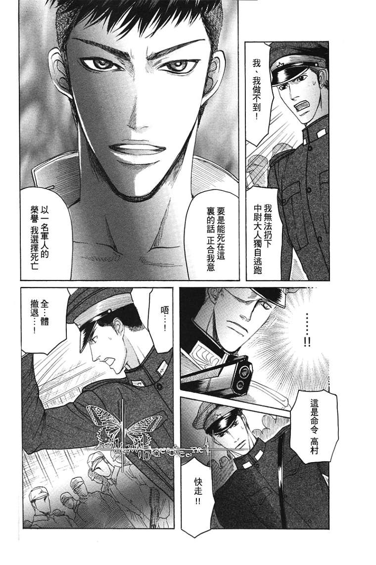 《虏囚丽人》漫画最新章节 第2话 免费下拉式在线观看章节第【28】张图片