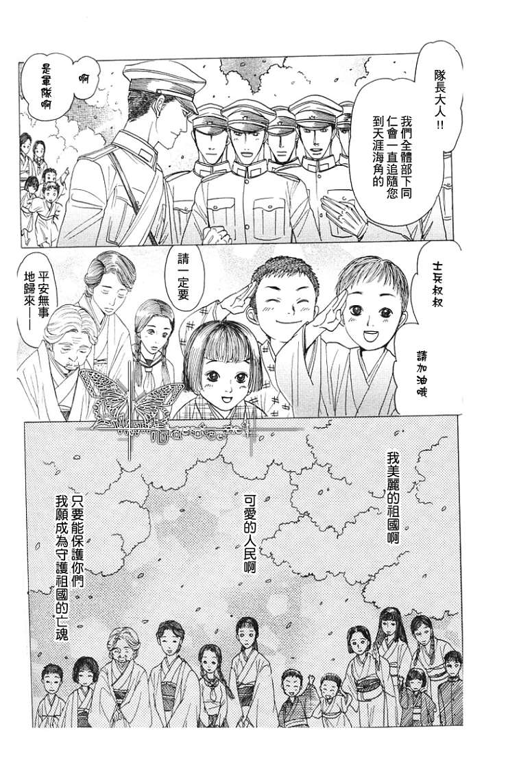 《虏囚丽人》漫画最新章节 第2话 免费下拉式在线观看章节第【2】张图片