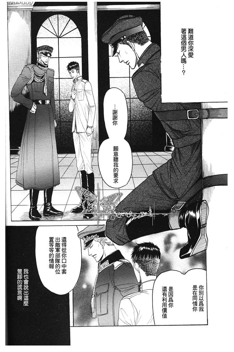 《虏囚丽人》漫画最新章节 第2话 免费下拉式在线观看章节第【32】张图片