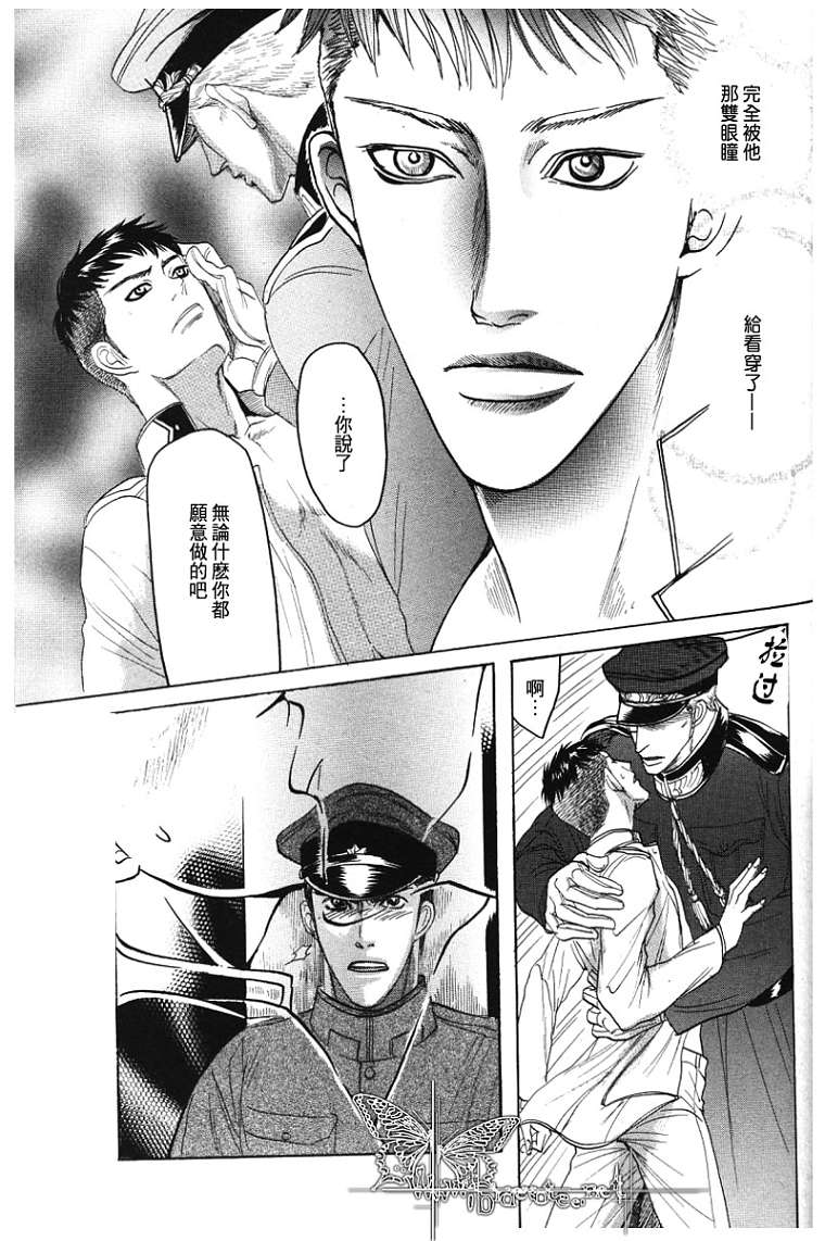 《虏囚丽人》漫画最新章节 第2话 免费下拉式在线观看章节第【33】张图片