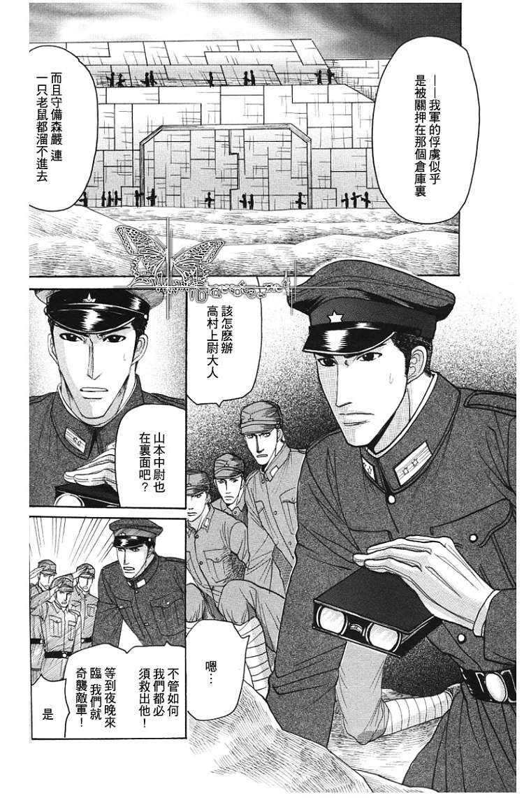 《虏囚丽人》漫画最新章节 第2话 免费下拉式在线观看章节第【8】张图片