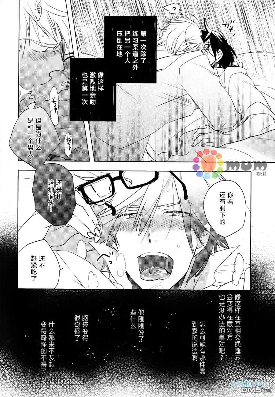 《爱的间隔》漫画最新章节 第1话 免费下拉式在线观看章节第【23】张图片