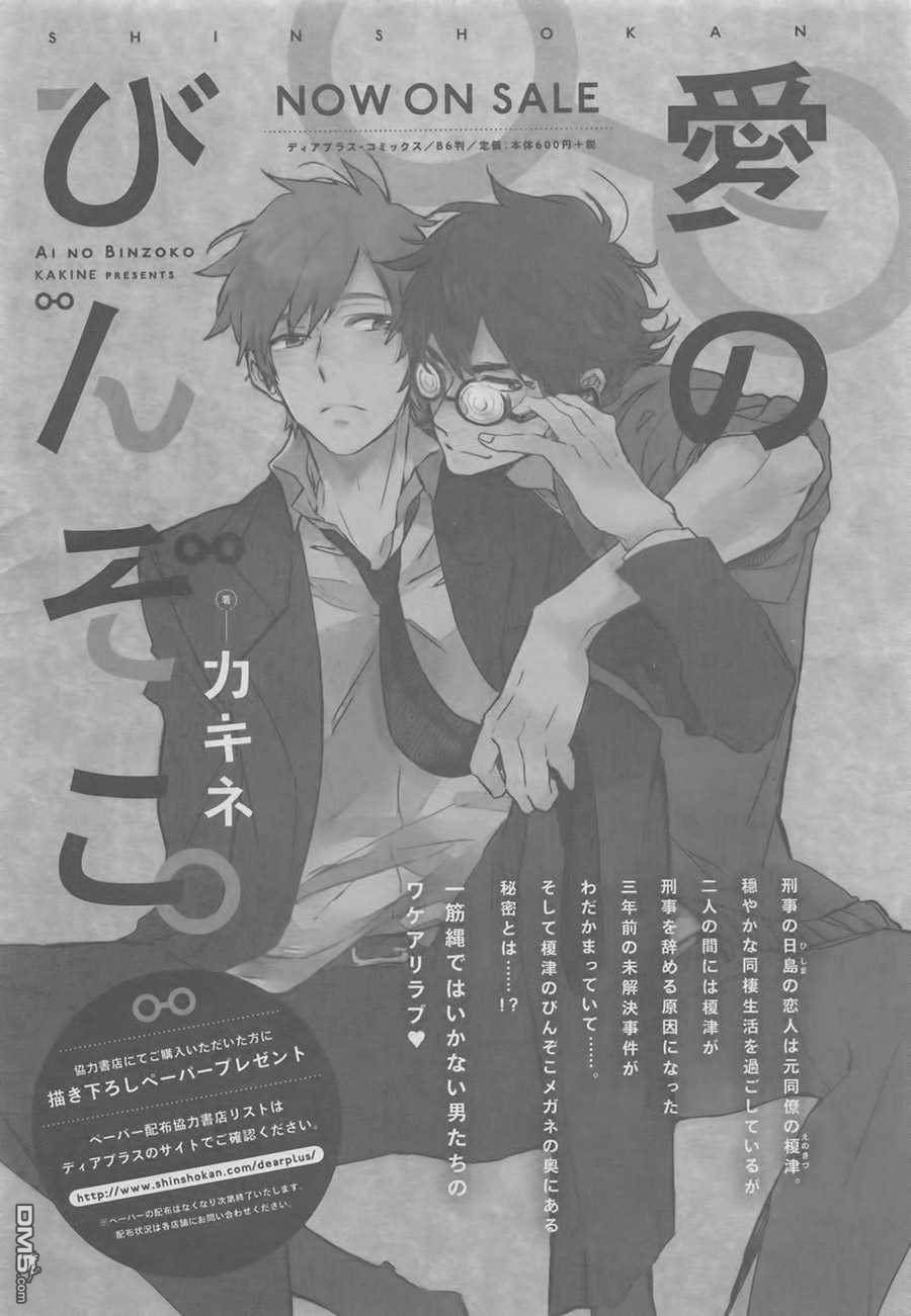 《爱的间隔》漫画最新章节 第1话 免费下拉式在线观看章节第【26】张图片