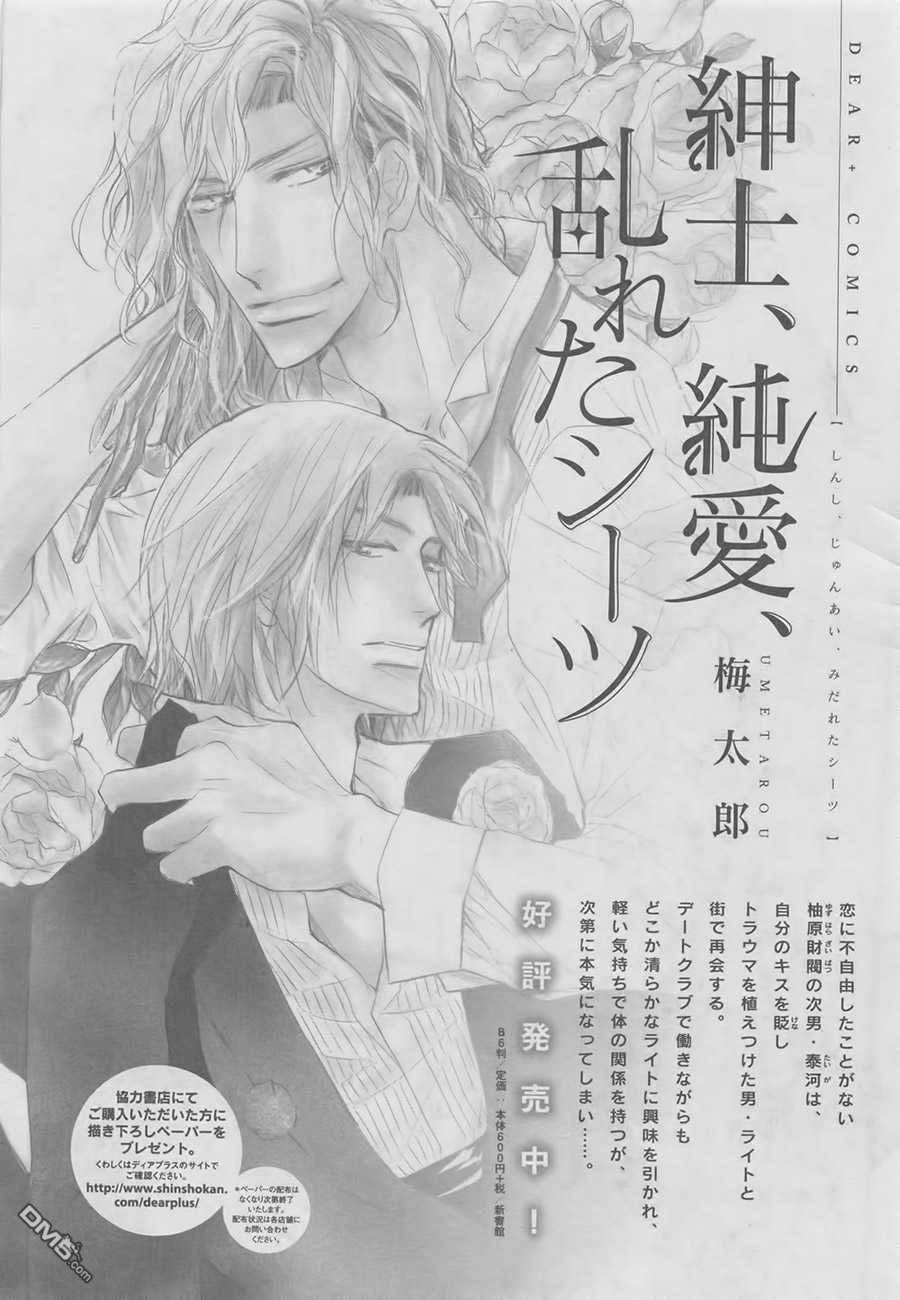 《爱的间隔》漫画最新章节 第1话 免费下拉式在线观看章节第【27】张图片