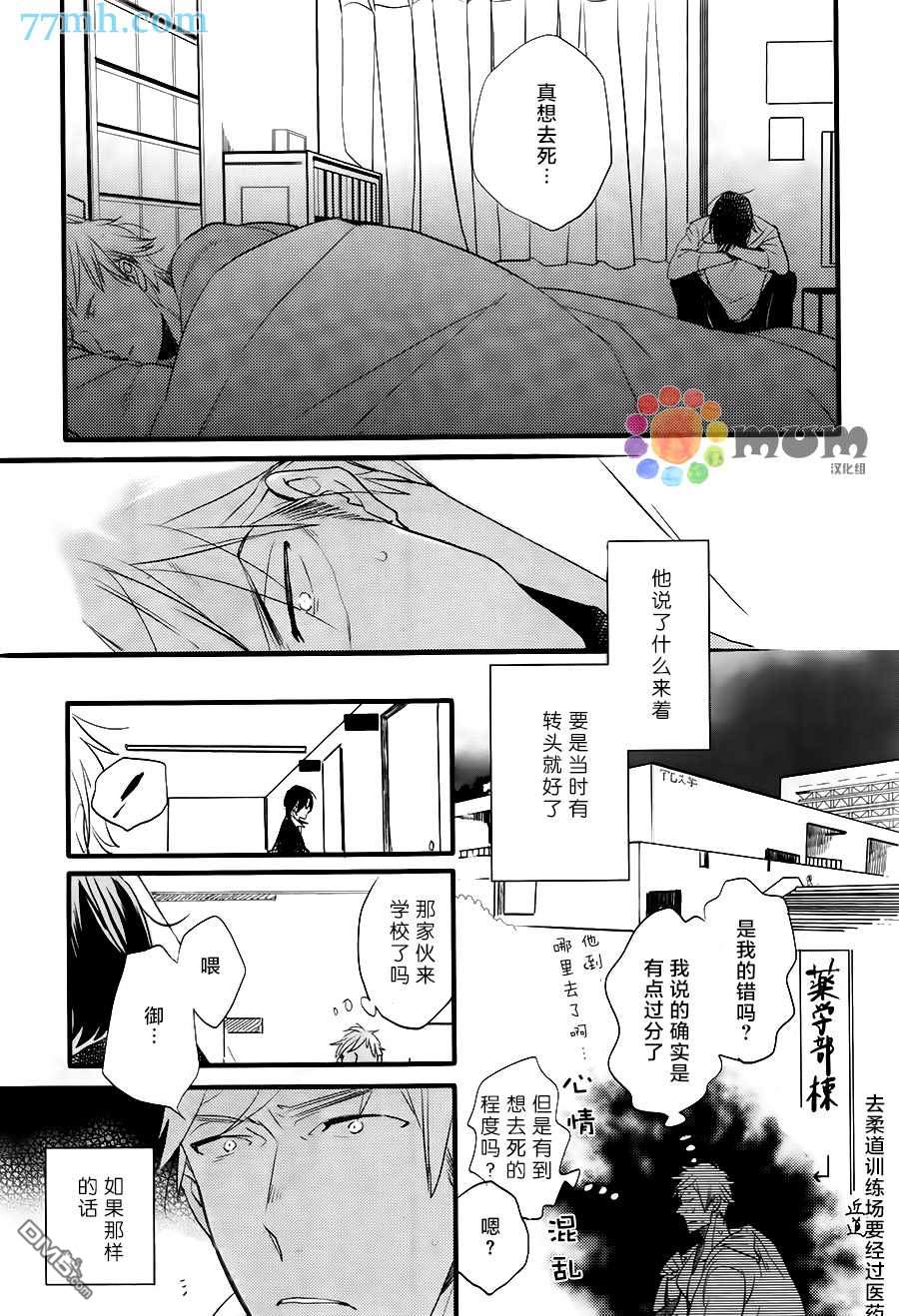 《爱的间隔》漫画最新章节 第2话 免费下拉式在线观看章节第【11】张图片