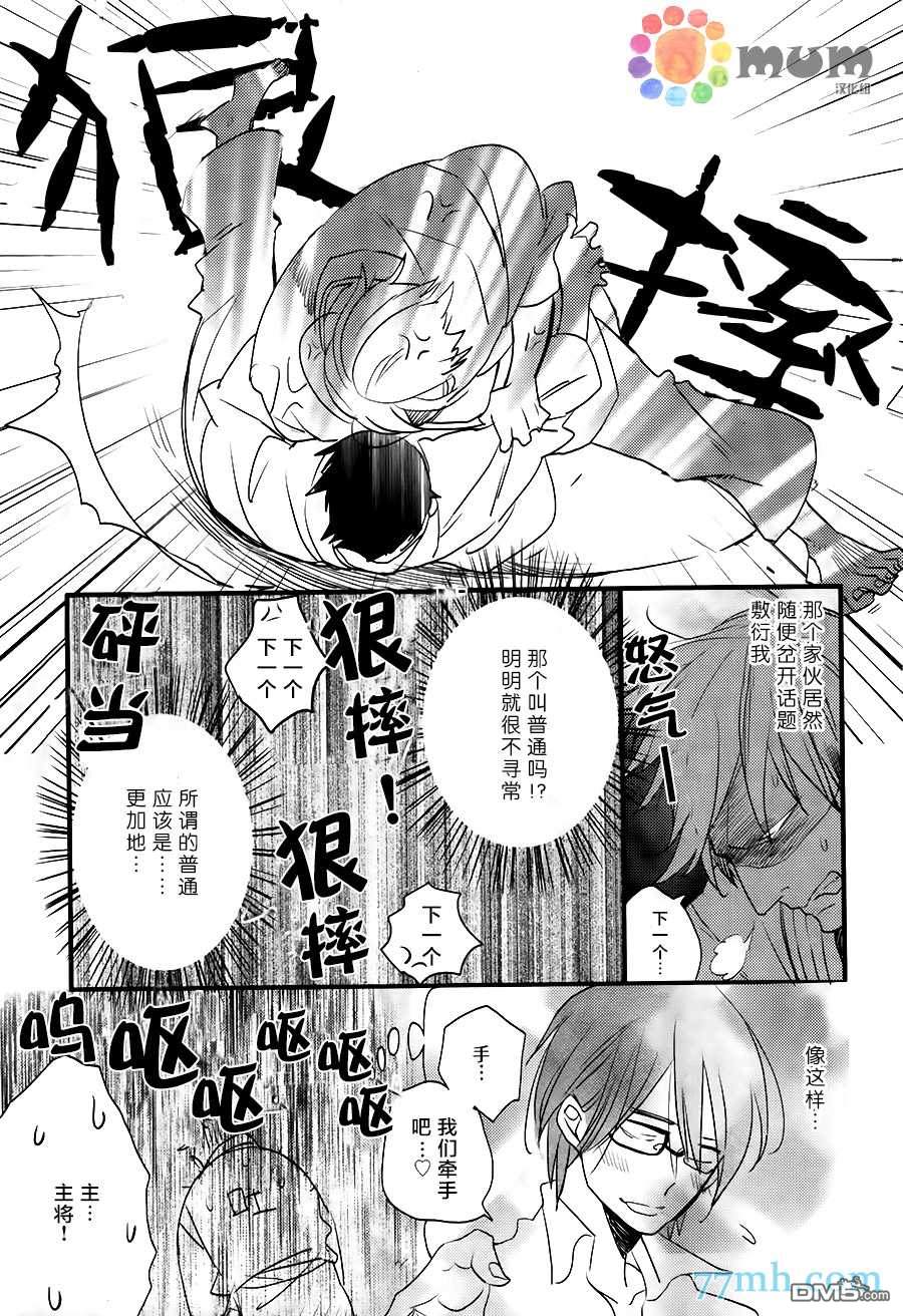 《爱的间隔》漫画最新章节 第2话 免费下拉式在线观看章节第【17】张图片