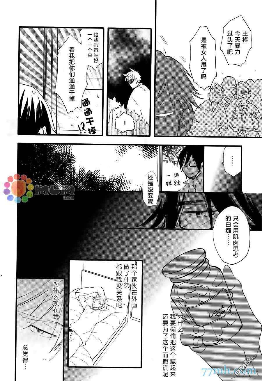 《爱的间隔》漫画最新章节 第2话 免费下拉式在线观看章节第【18】张图片