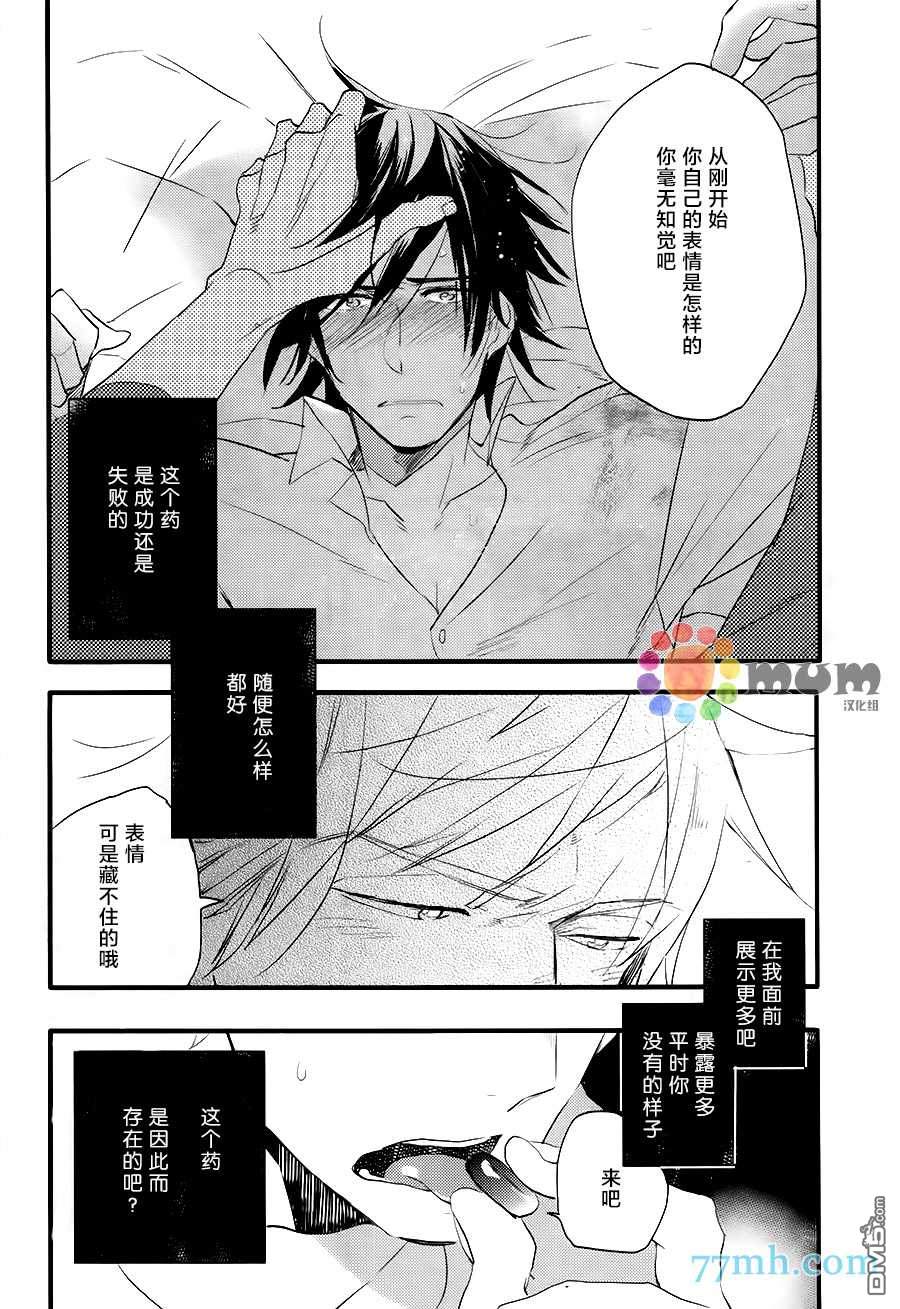 《爱的间隔》漫画最新章节 第2话 免费下拉式在线观看章节第【30】张图片