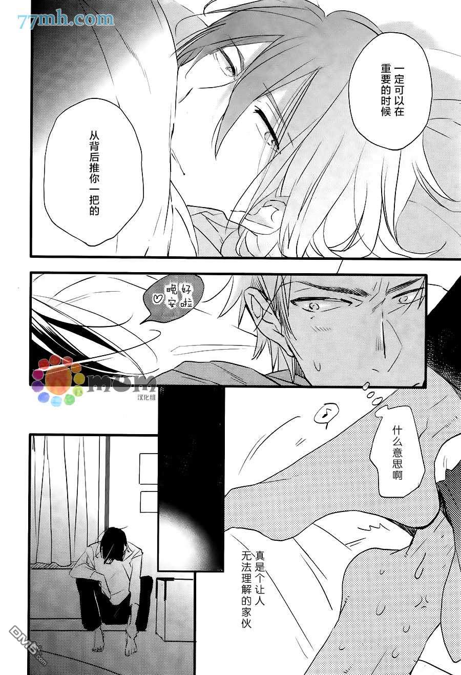 《爱的间隔》漫画最新章节 第2话 免费下拉式在线观看章节第【8】张图片