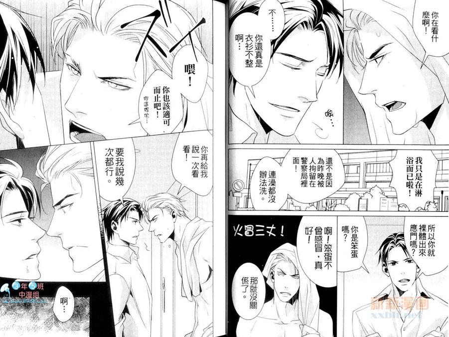 《对极道男的宣战布告》漫画最新章节 第1话 免费下拉式在线观看章节第【10】张图片