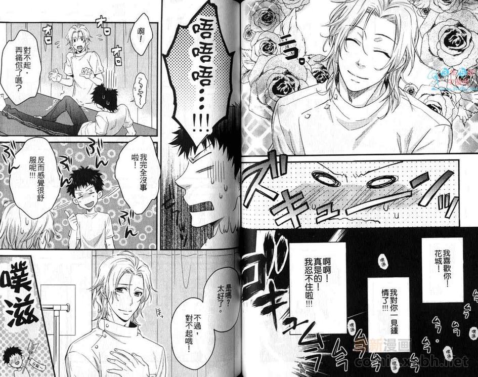 《爱情冤家》漫画最新章节 第1话 免费下拉式在线观看章节第【38】张图片