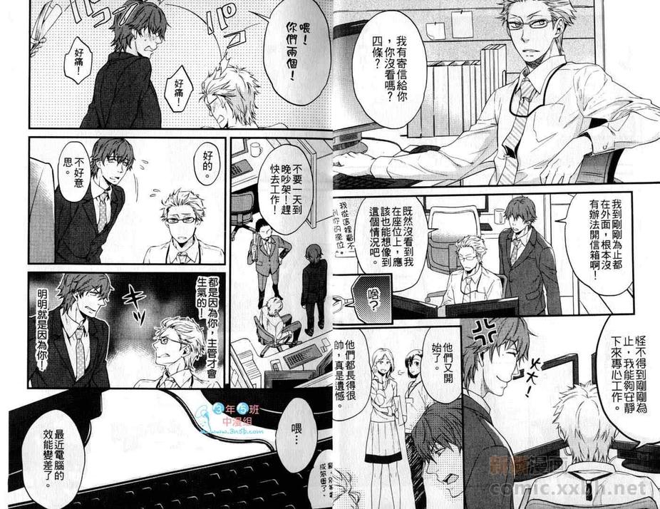 《爱情冤家》漫画最新章节 第1话 免费下拉式在线观看章节第【4】张图片