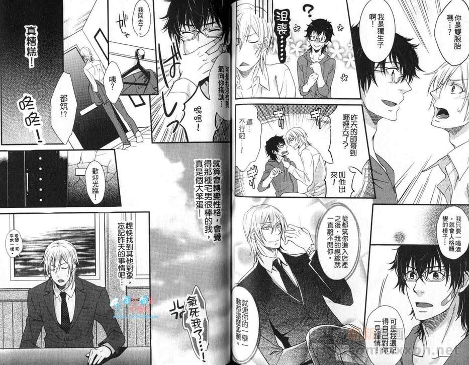 《爱情冤家》漫画最新章节 第1话 免费下拉式在线观看章节第【64】张图片