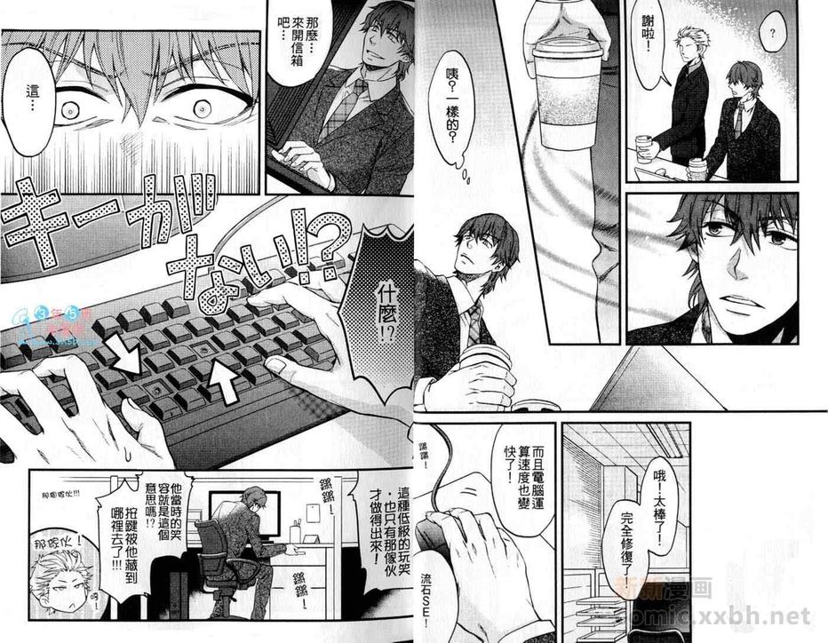 《爱情冤家》漫画最新章节 第1话 免费下拉式在线观看章节第【7】张图片