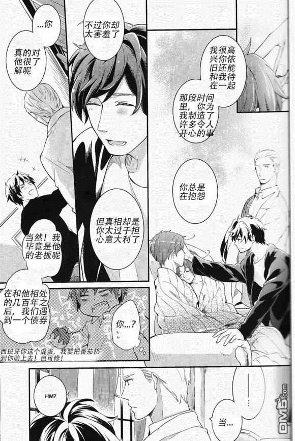 《Eternita》漫画最新章节 第1话 免费下拉式在线观看章节第【11】张图片