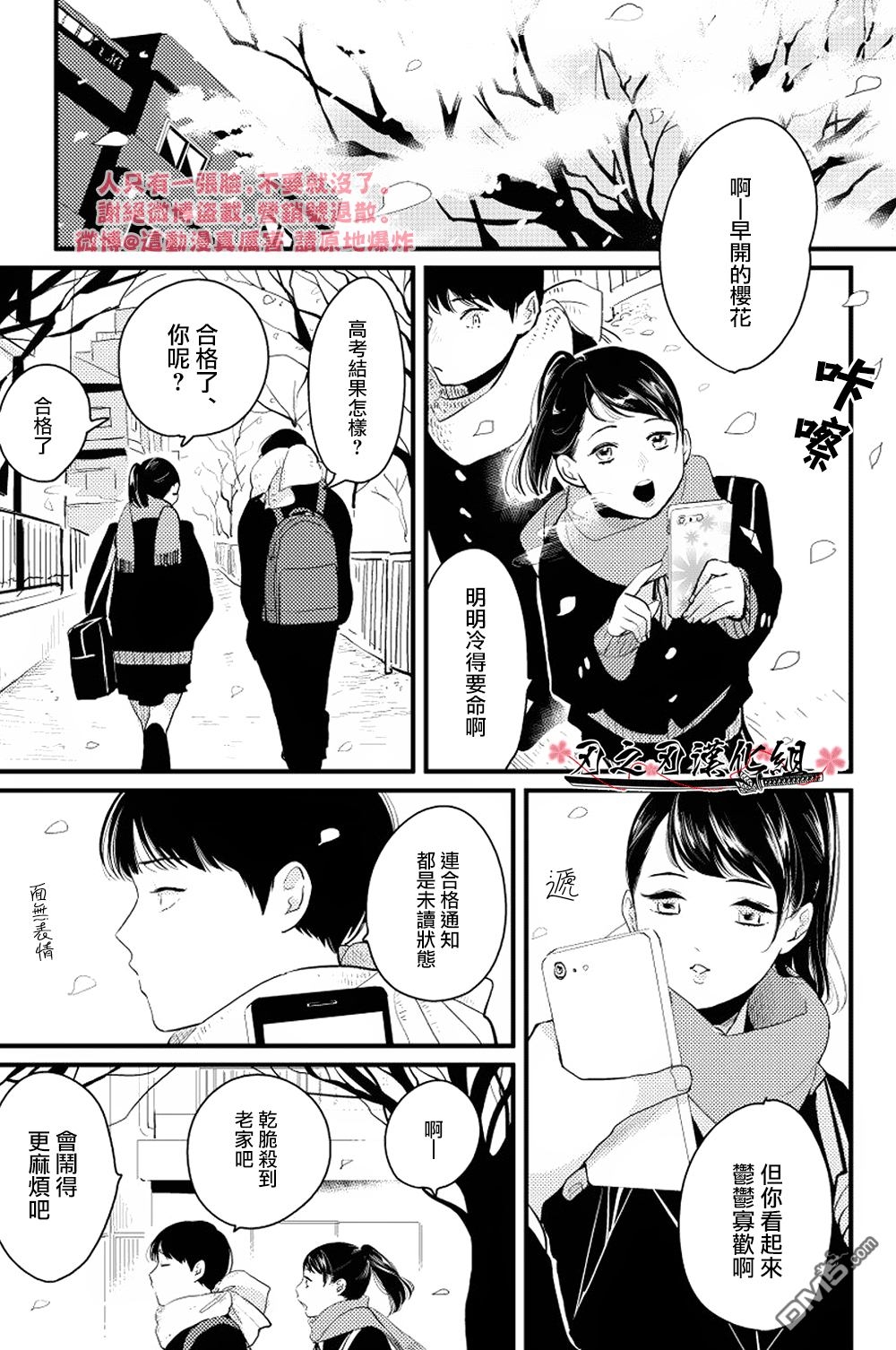 《哥哥》漫画最新章节 第6话 免费下拉式在线观看章节第【19】张图片