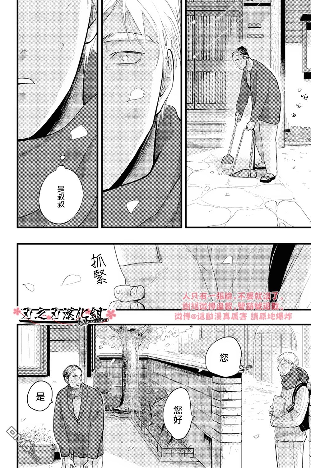 《哥哥》漫画最新章节 第6话 免费下拉式在线观看章节第【22】张图片