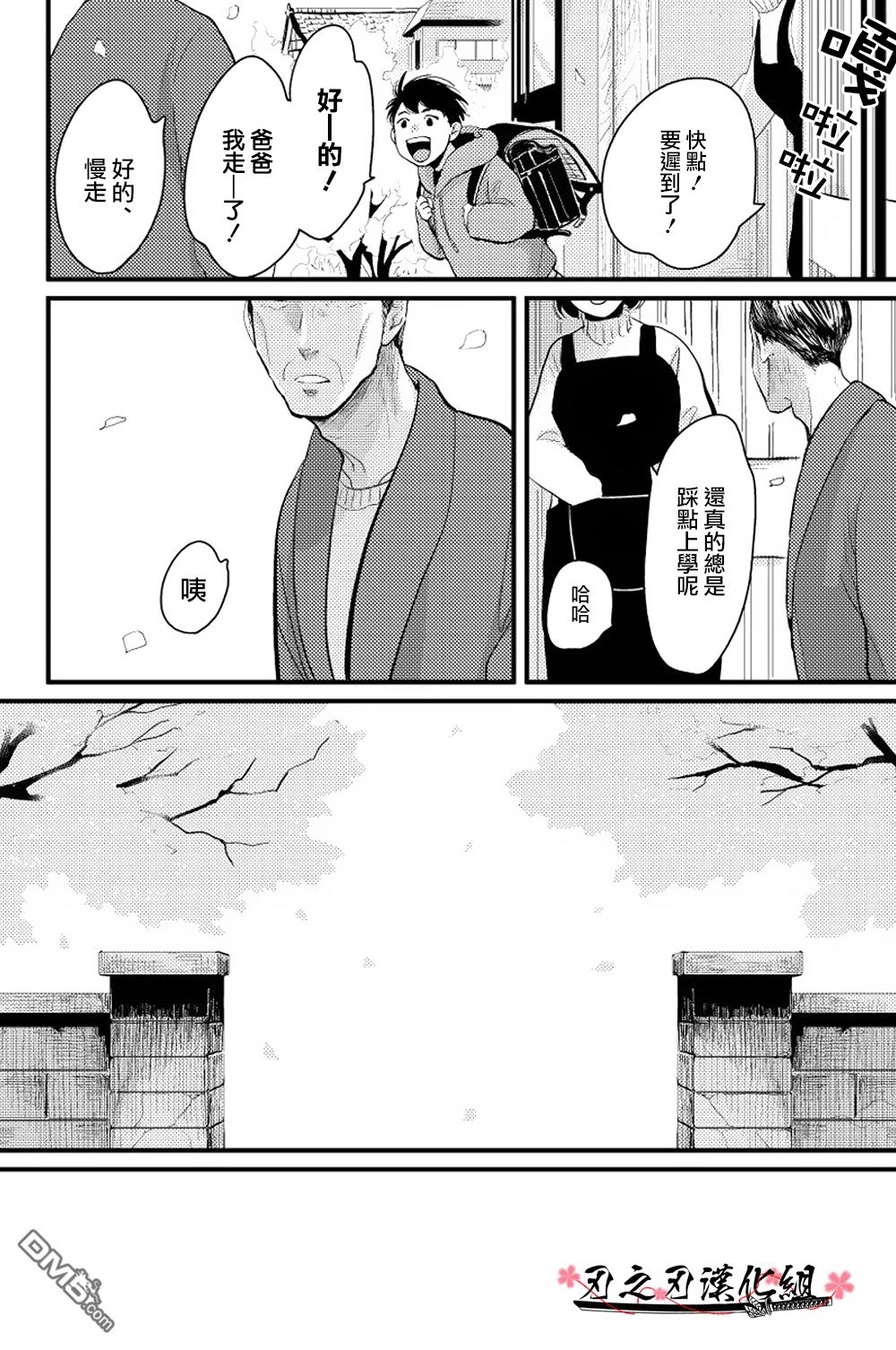 《哥哥》漫画最新章节 第6话 免费下拉式在线观看章节第【24】张图片