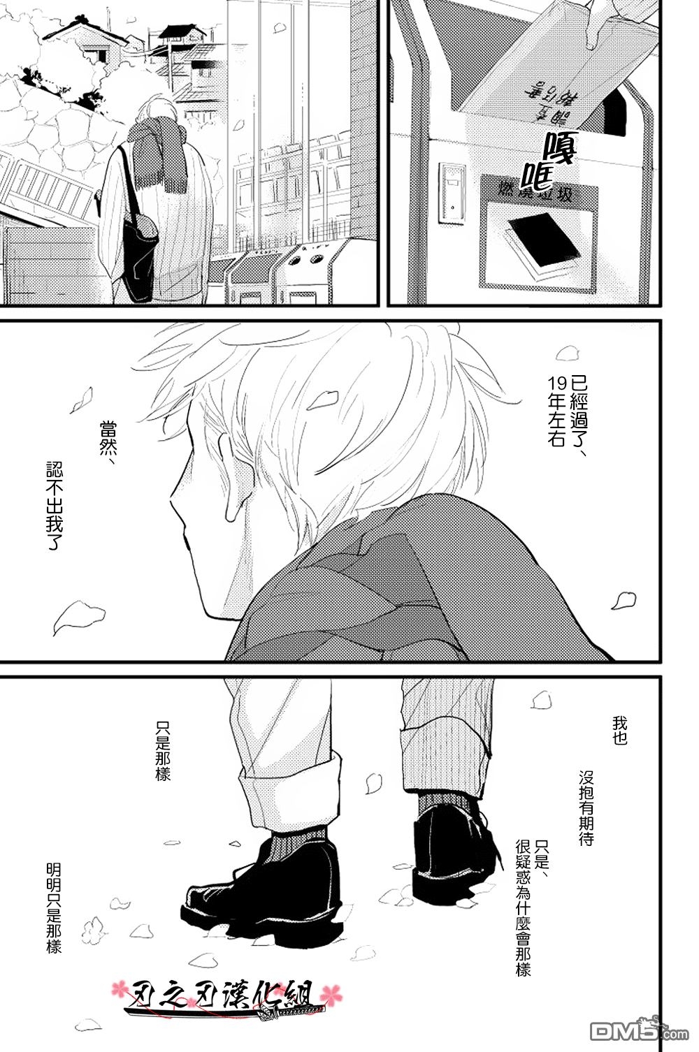 《哥哥》漫画最新章节 第6话 免费下拉式在线观看章节第【25】张图片