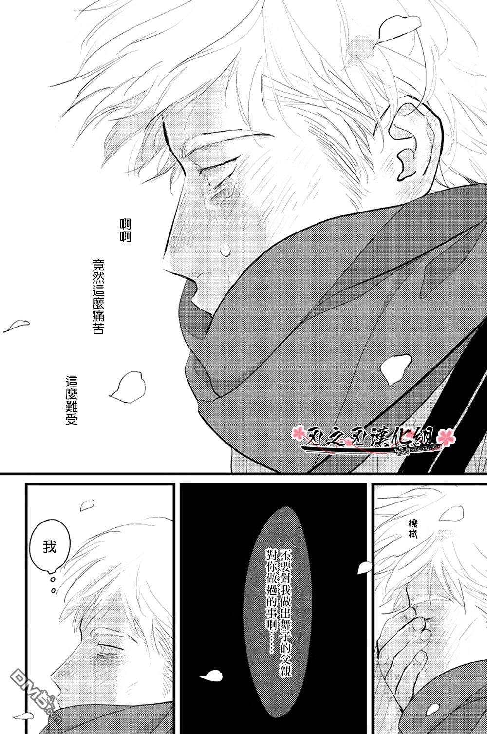 《哥哥》漫画最新章节 第6话 免费下拉式在线观看章节第【26】张图片