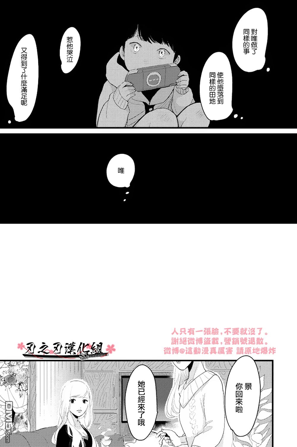 《哥哥》漫画最新章节 第6话 免费下拉式在线观看章节第【27】张图片