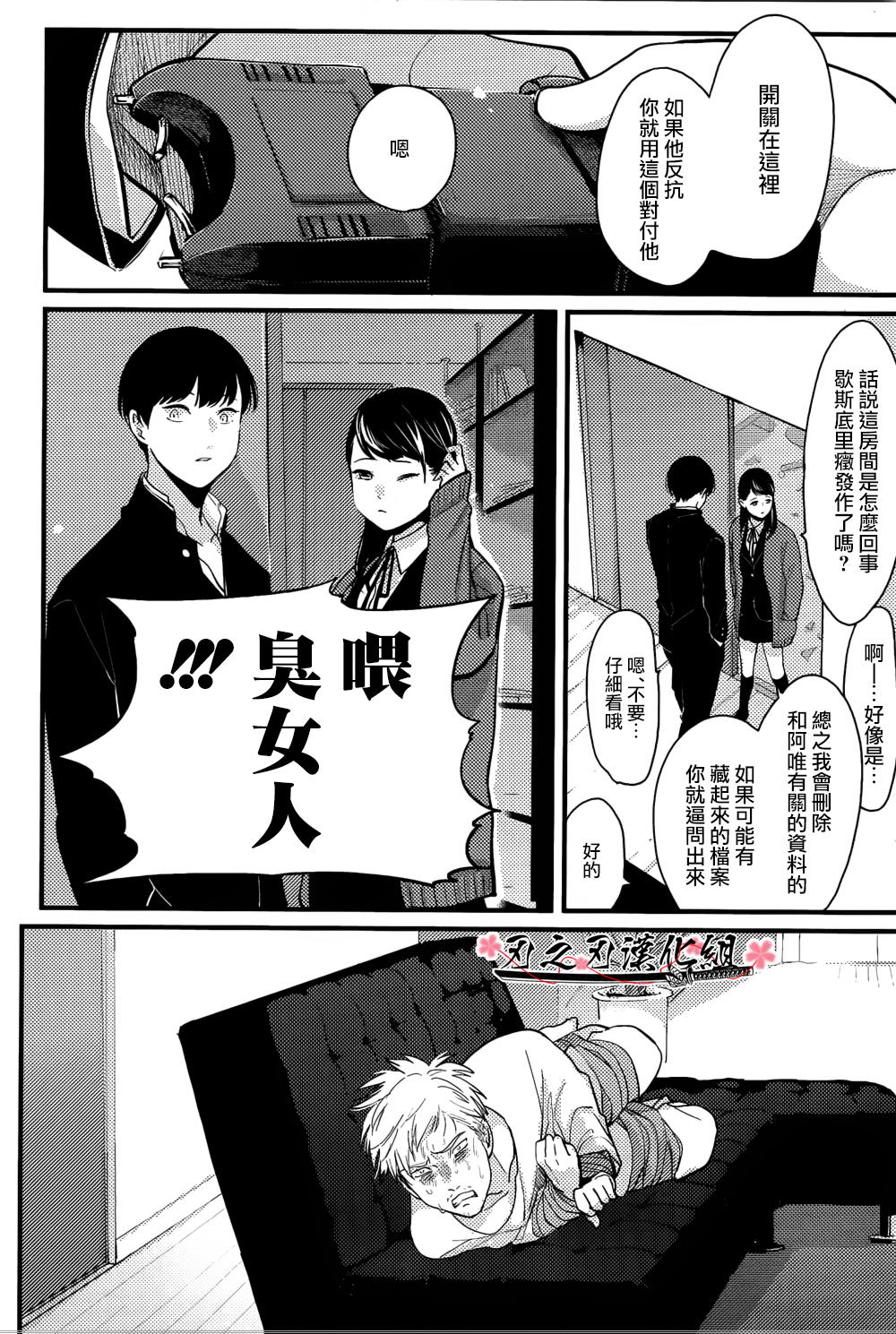 《哥哥》漫画最新章节 第5话 免费下拉式在线观看章节第【9】张图片