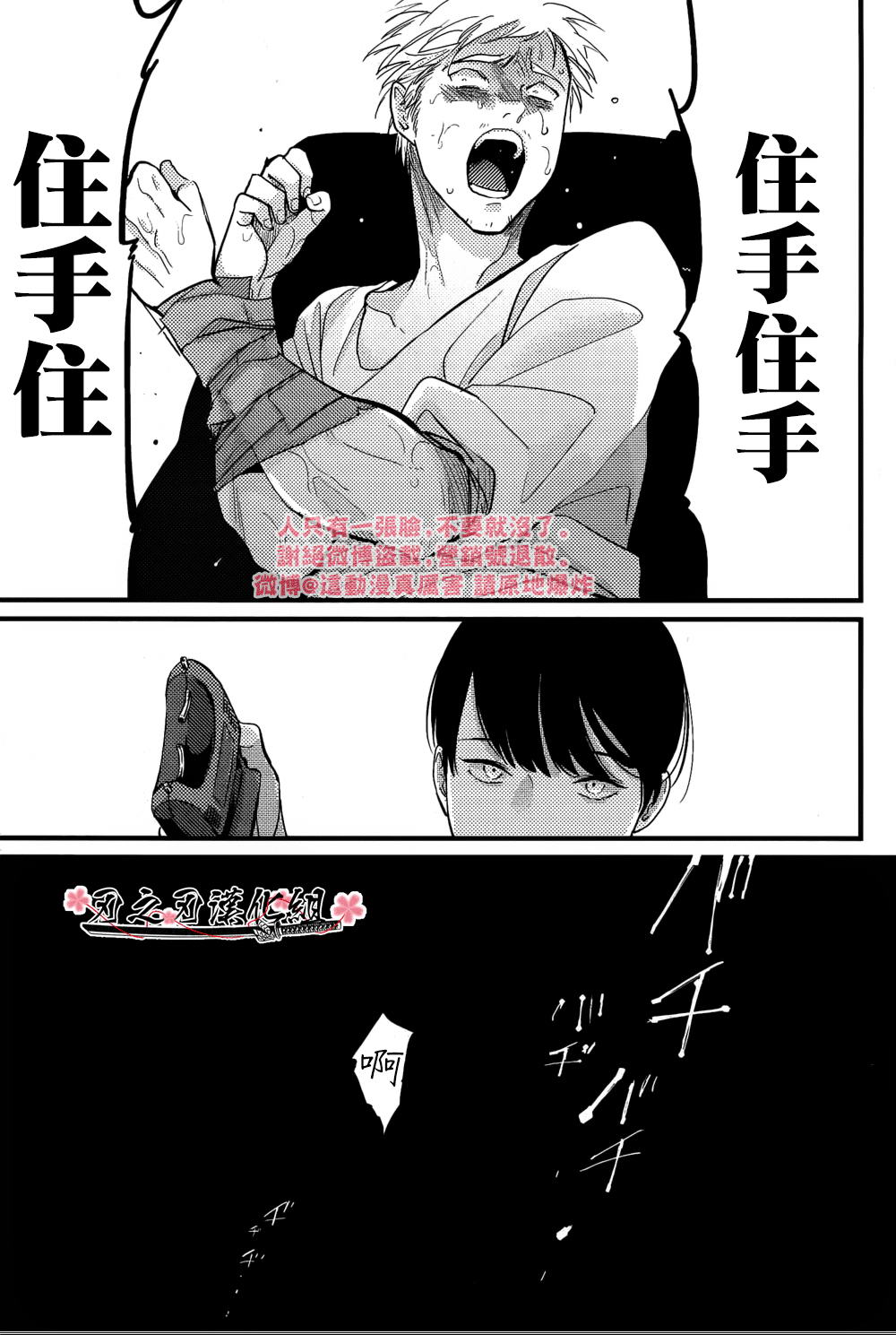 《哥哥》漫画最新章节 第5话 免费下拉式在线观看章节第【20】张图片