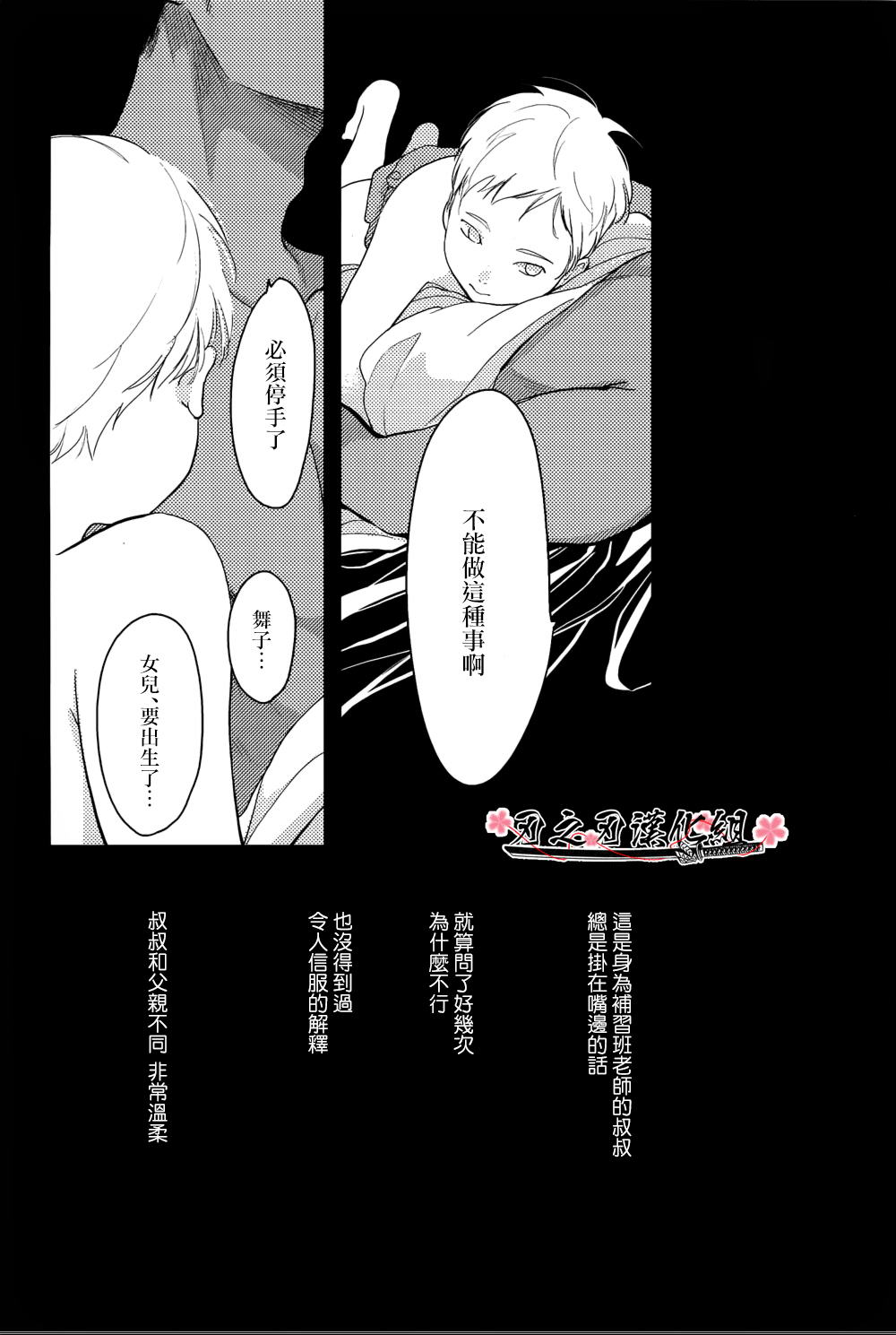 《哥哥》漫画最新章节 第5话 免费下拉式在线观看章节第【21】张图片