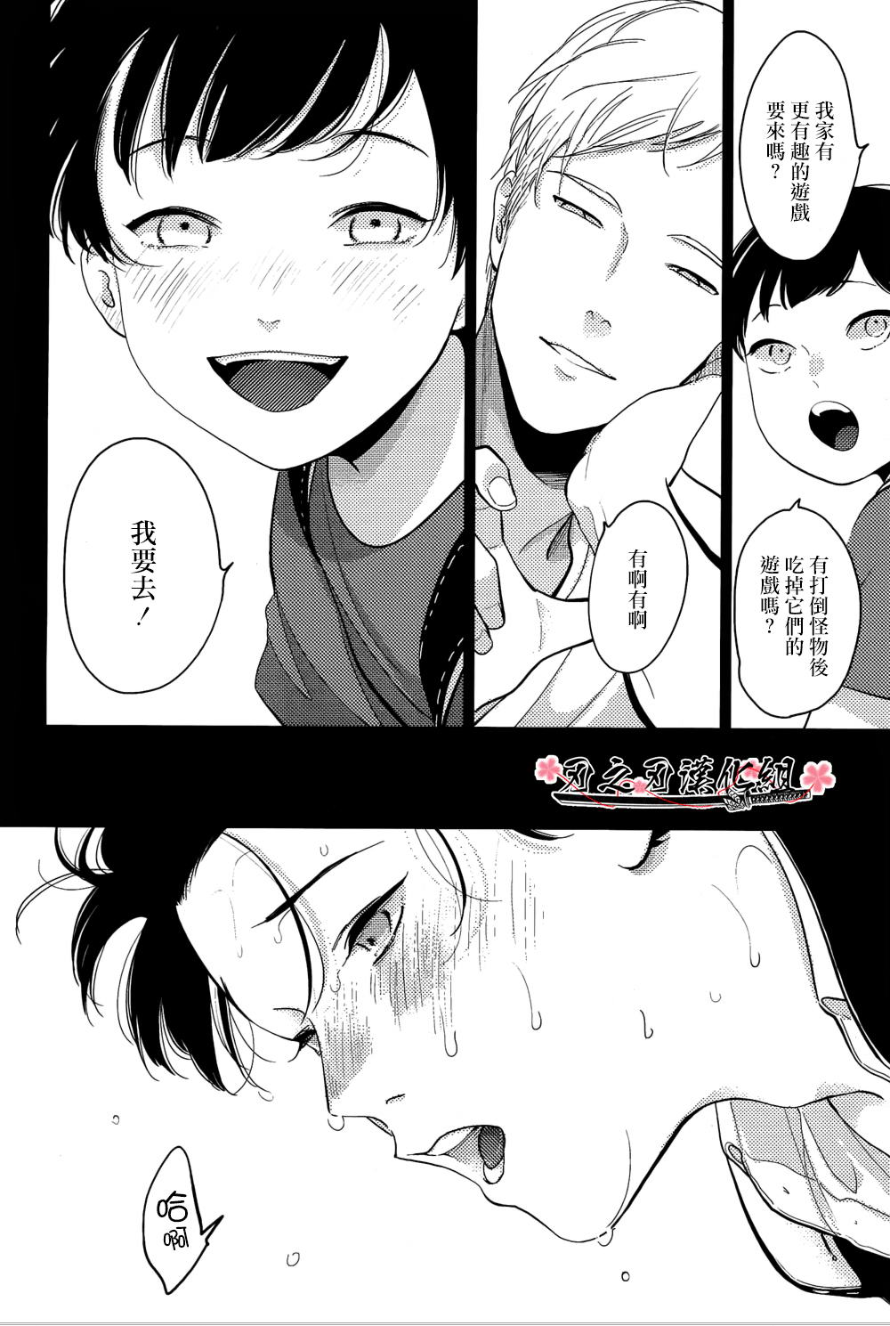 《哥哥》漫画最新章节 第5话 免费下拉式在线观看章节第【27】张图片