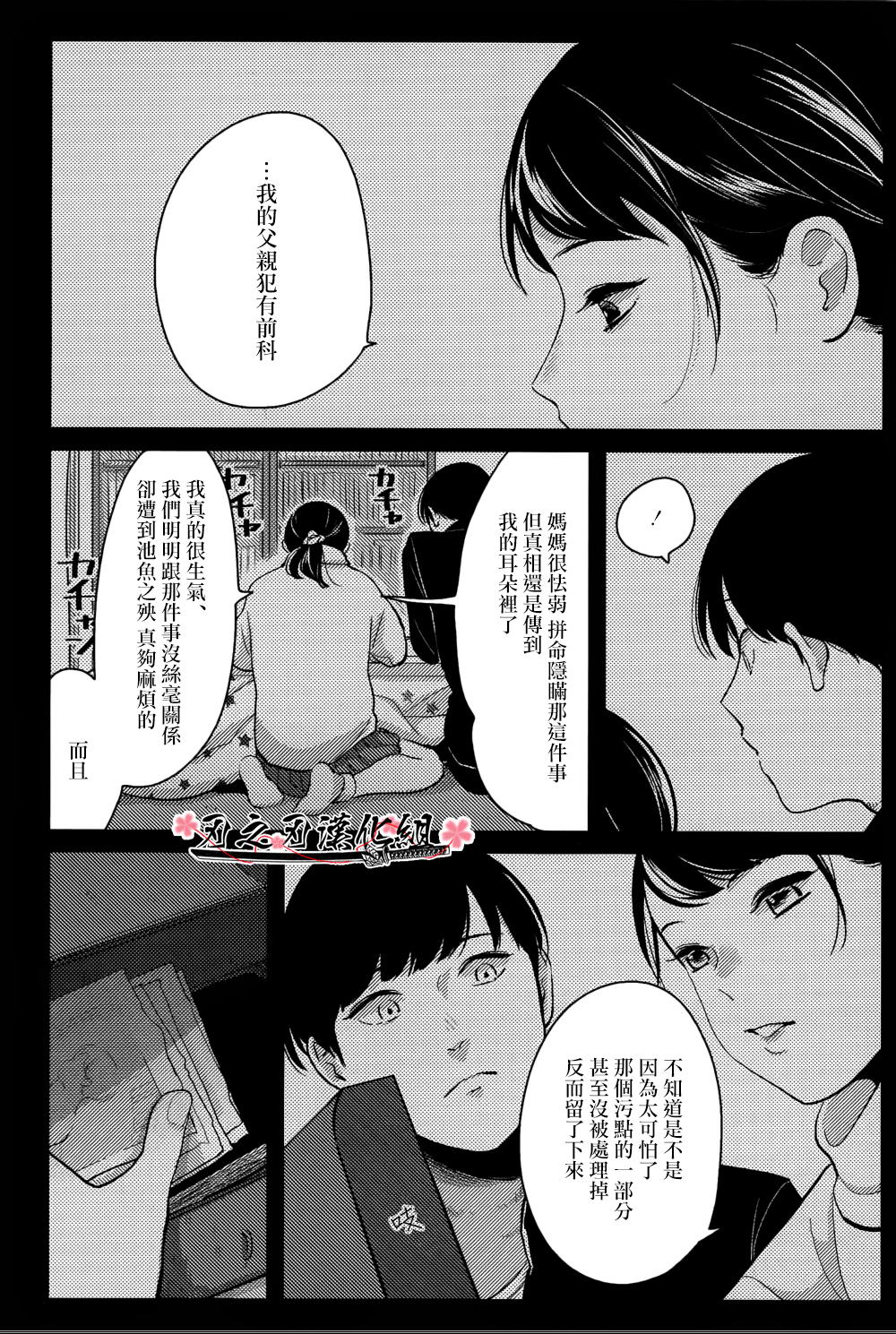 《哥哥》漫画最新章节 第5话 免费下拉式在线观看章节第【7】张图片