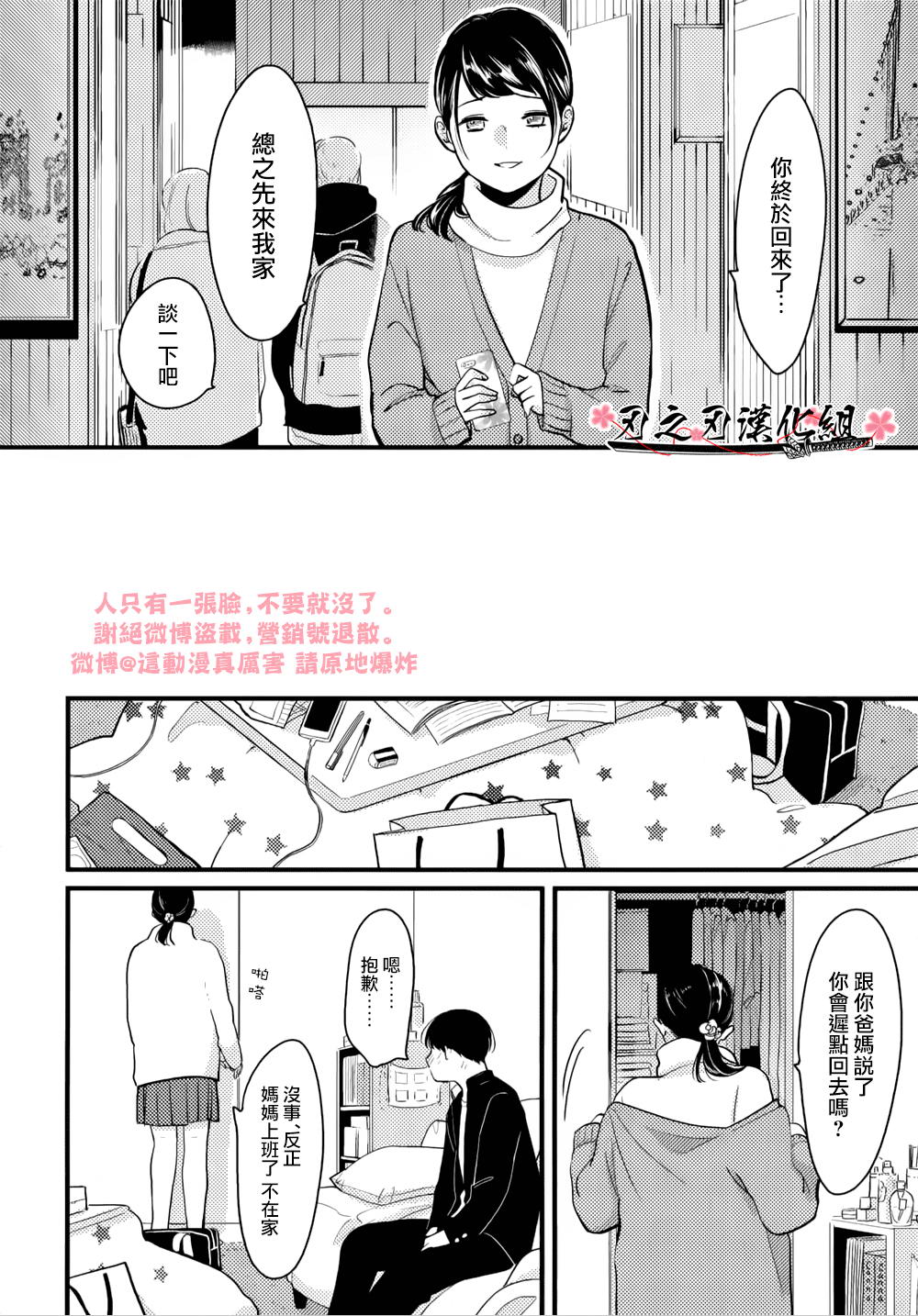 《哥哥》漫画最新章节 第4话 免费下拉式在线观看章节第【23】张图片