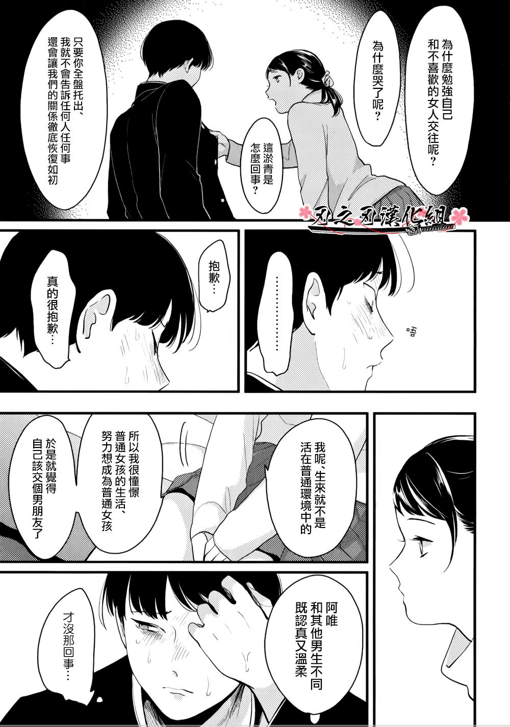 《哥哥》漫画最新章节 第4话 免费下拉式在线观看章节第【26】张图片