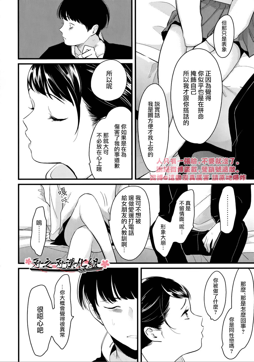 《哥哥》漫画最新章节 第4话 免费下拉式在线观看章节第【27】张图片