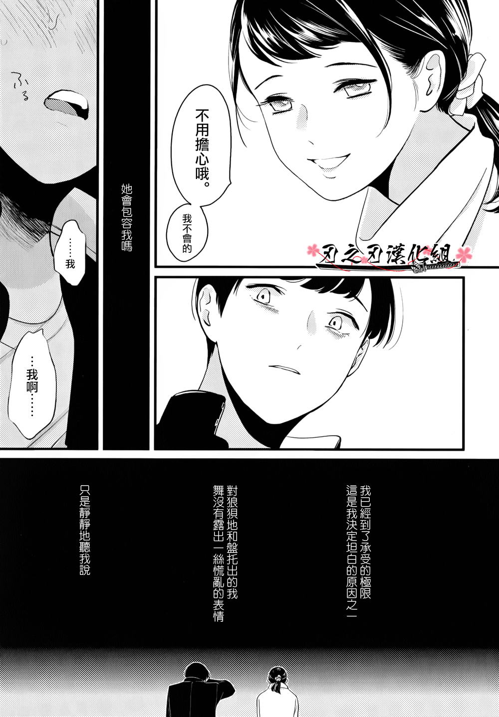 《哥哥》漫画最新章节 第4话 免费下拉式在线观看章节第【28】张图片