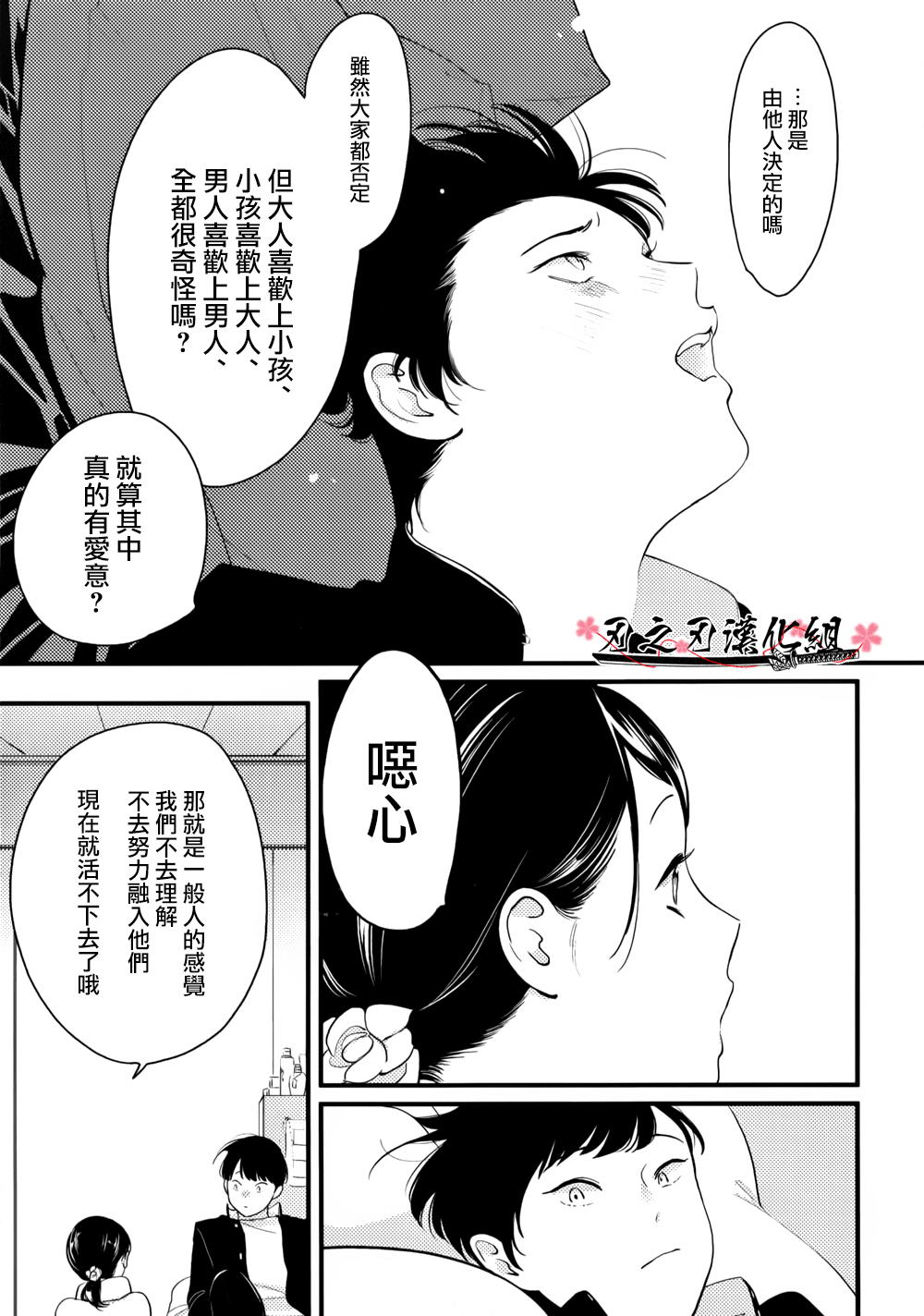 《哥哥》漫画最新章节 第4话 免费下拉式在线观看章节第【30】张图片